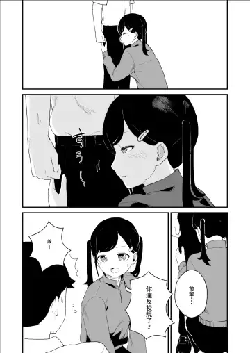 [Koromotake] Seiyoku Kanri Kensa Fhentai - Page 17