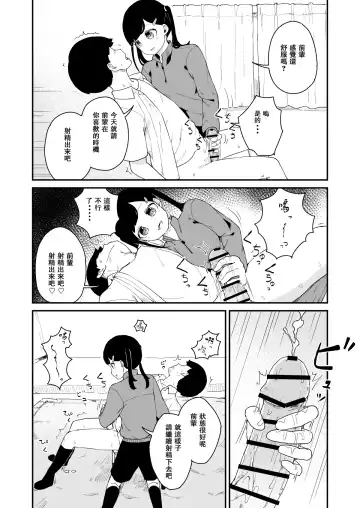 [Koromotake] Seiyoku Kanri Kensa Fhentai - Page 20