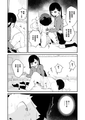 [Koromotake] Seiyoku Kanri Kensa Fhentai - Page 21