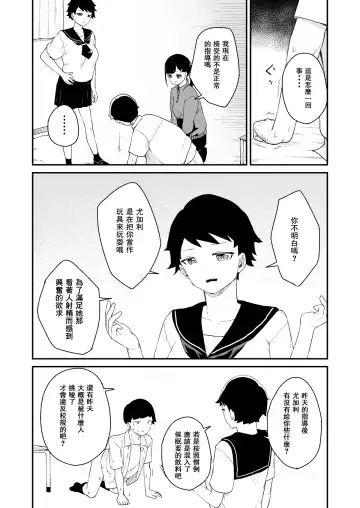 [Koromotake] Seiyoku Kanri Kensa Fhentai - Page 24