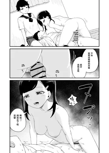 [Koromotake] Seiyoku Kanri Kensa Fhentai - Page 28