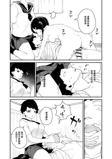 [Koromotake] Seiyoku Kanri Kensa Fhentai - Page 29