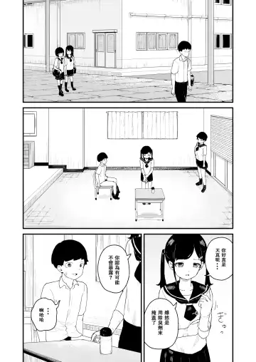 [Koromotake] Seiyoku Kanri Kensa Fhentai - Page 7