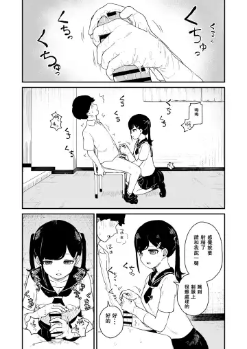 [Koromotake] Seiyoku Kanri Kensa Fhentai - Page 9