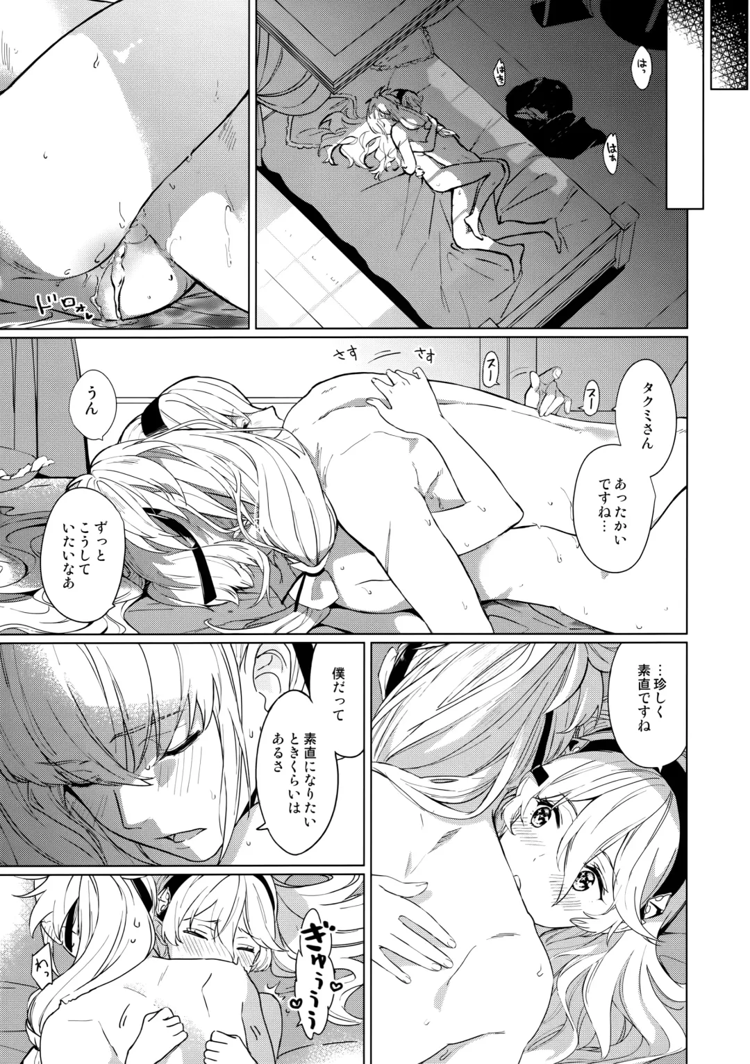 [Taromaru] Secret Love Song Fhentai - Page 24