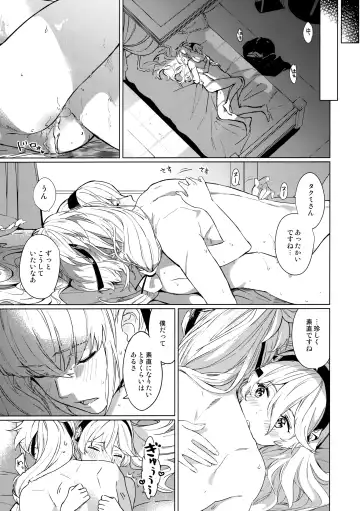 [Taromaru] Secret Love Song Fhentai - Page 24