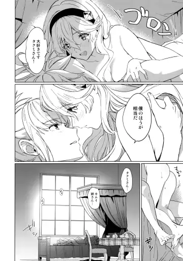 [Taromaru] Secret Love Song Fhentai - Page 25
