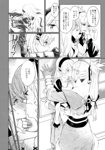 [Taromaru] Secret Love Song Fhentai - Page 9