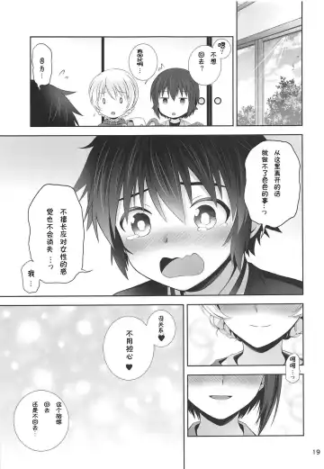 [Chacharan] Darjeeling to Maho no Kizuna Onsen Fhentai - Page 19