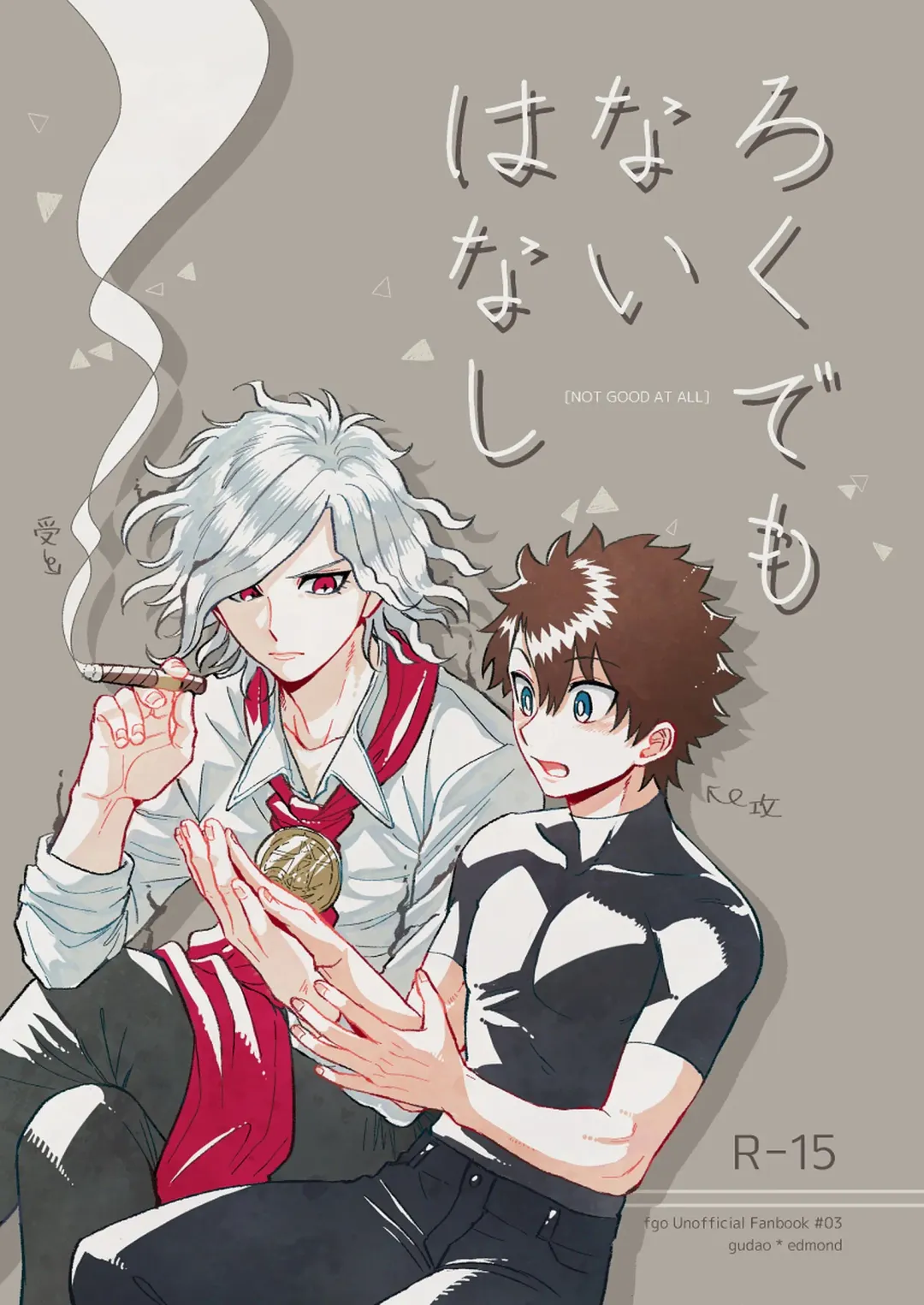 [Ikura - Nyake] Rokudemonai Hanashi Fhentai - Page 1