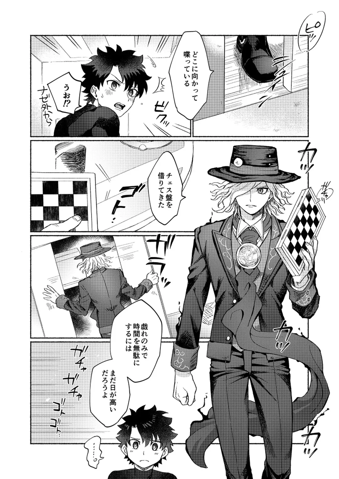 [Ikura - Nyake] Rokudemonai Hanashi Fhentai - Page 12