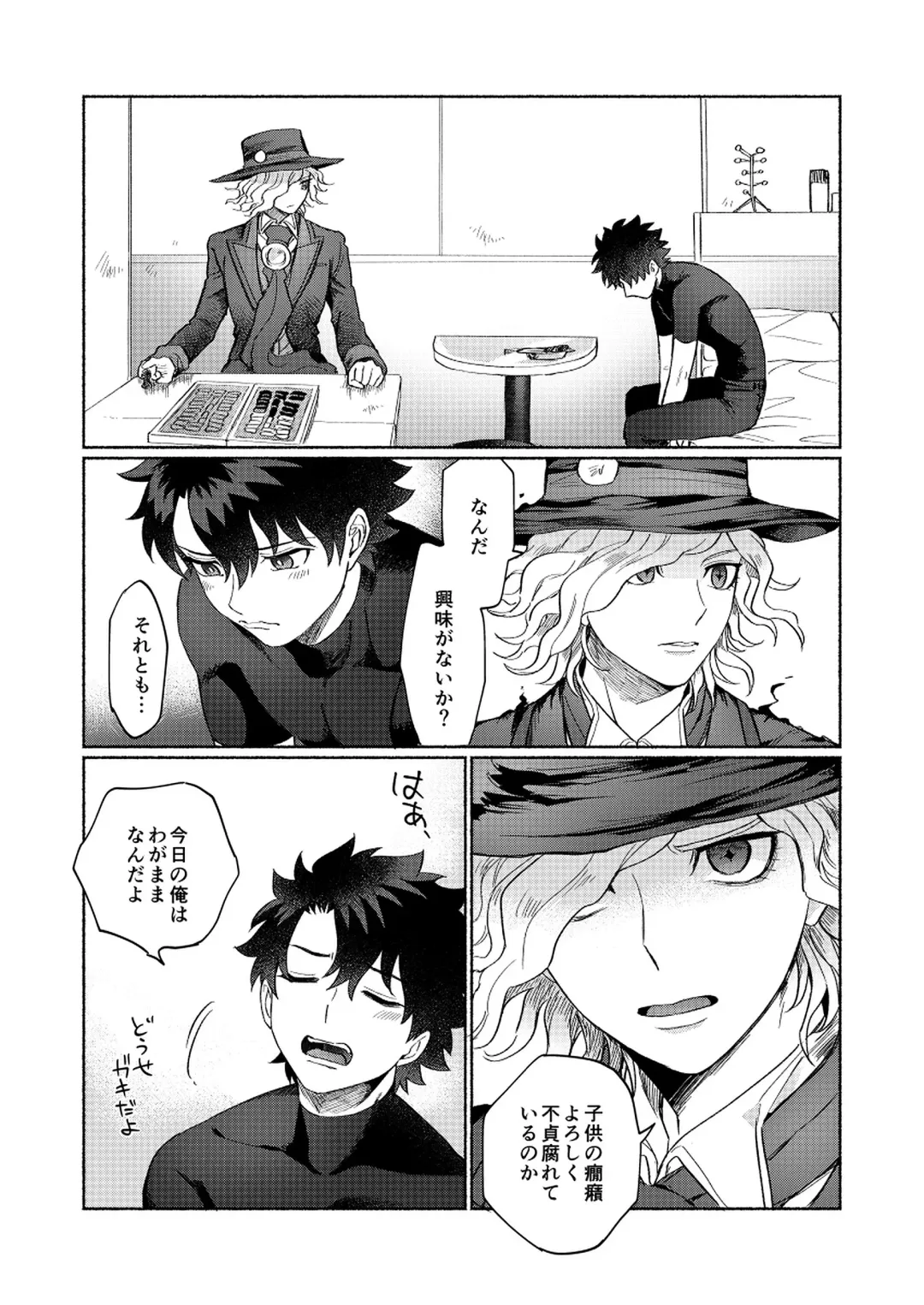 [Ikura - Nyake] Rokudemonai Hanashi Fhentai - Page 14