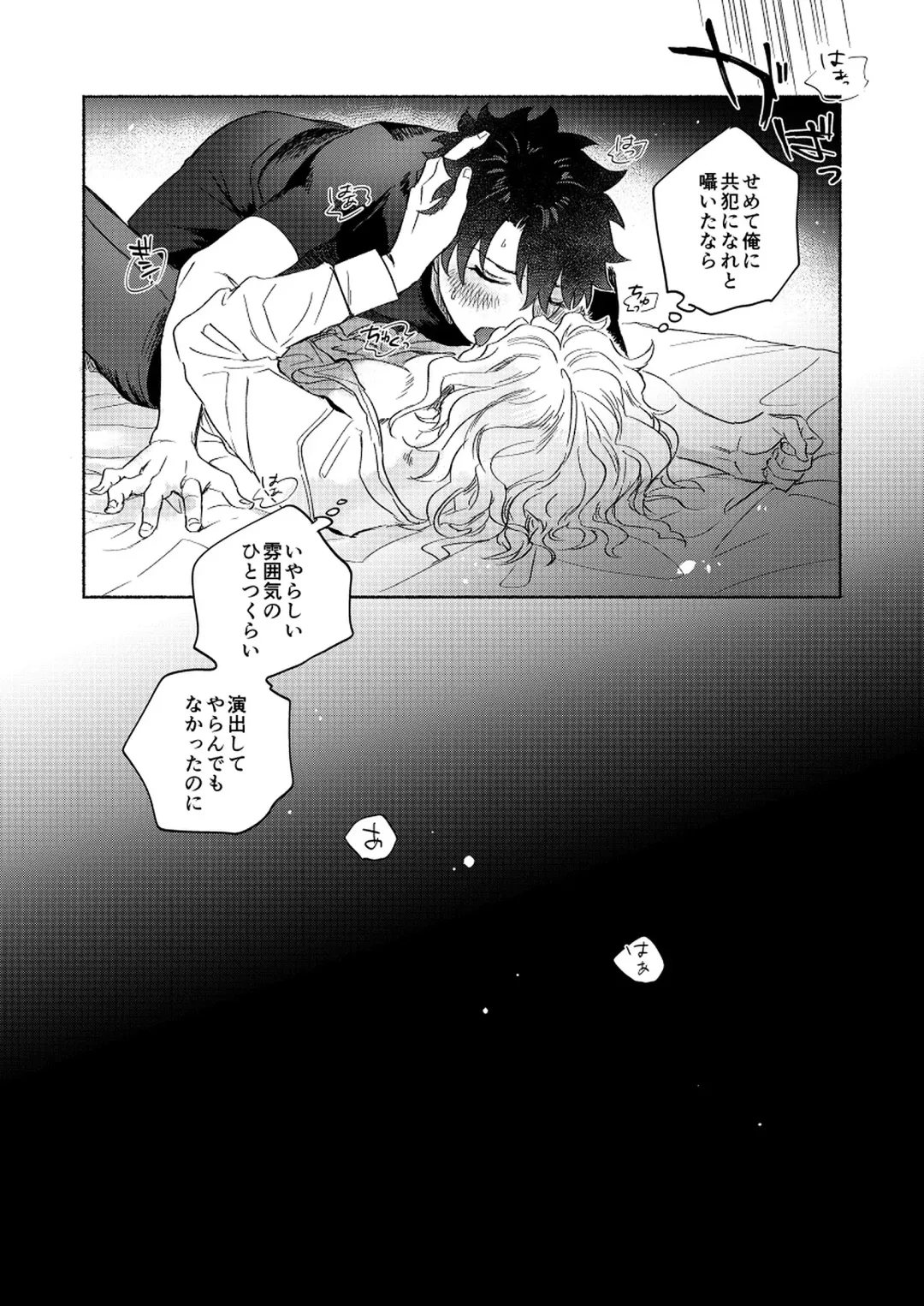 [Ikura - Nyake] Rokudemonai Hanashi Fhentai - Page 22