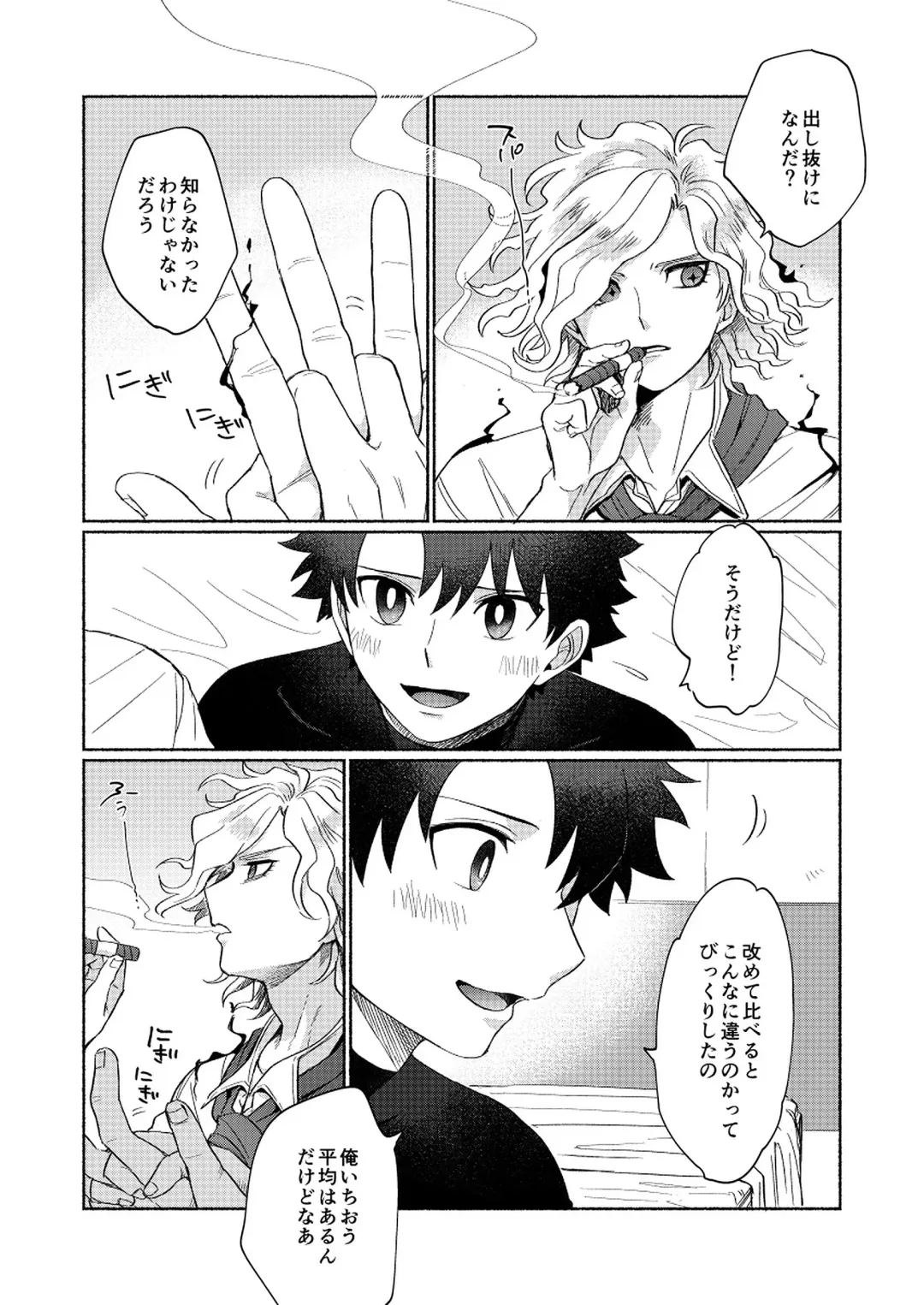 [Ikura - Nyake] Rokudemonai Hanashi Fhentai - Page 4