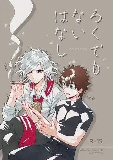 Read [Ikura - Nyake] Rokudemonai Hanashi - Fhentai