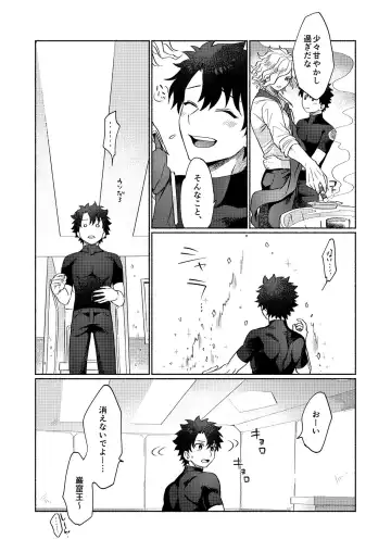 [Ikura - Nyake] Rokudemonai Hanashi Fhentai - Page 10