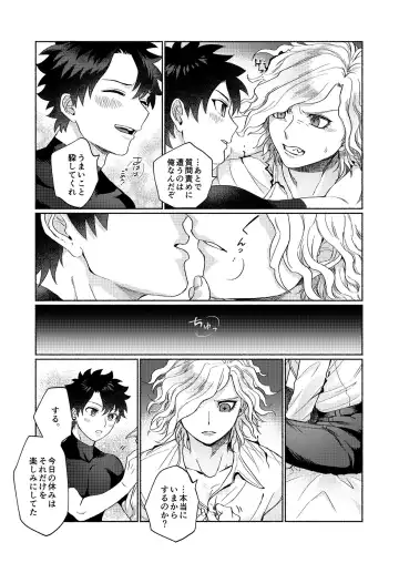 [Ikura - Nyake] Rokudemonai Hanashi Fhentai - Page 17