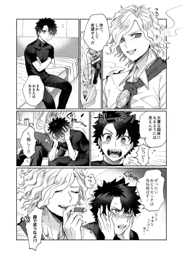 [Ikura - Nyake] Rokudemonai Hanashi Fhentai - Page 6