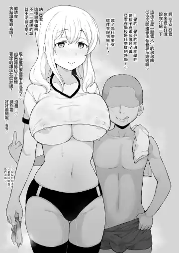 [Terasu Mc] Sunohara-sou o Oidasare Ane ni Mesu Choukyou sareru Akkun Fhentai - Page 4