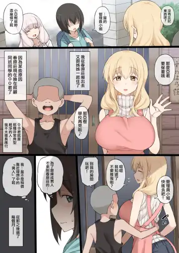 [Terasu Mc] Sunohara-sou o Oidasare Ane ni Mesu Choukyou sareru Akkun Fhentai - Page 5