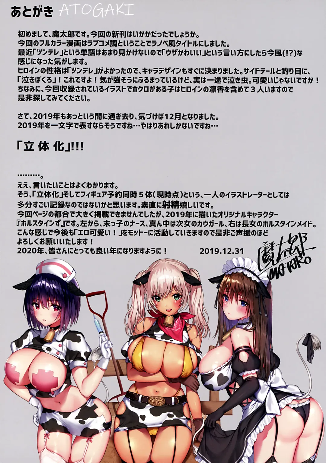 [Mataro] Ore no Osananajimi ga Uza Kawaii!! | My Childhood Friend Is Annoyingly Cute!! Fhentai - Page 20