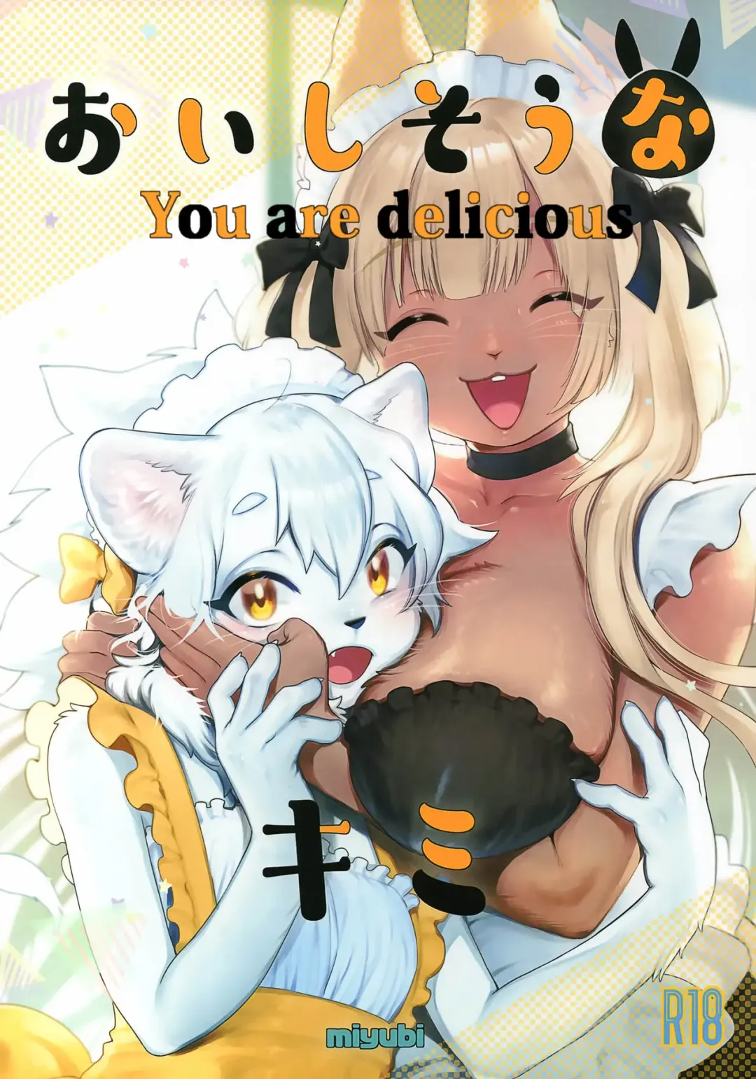 [Kiichi] Oishisou na Kimi Fhentai - Page 1