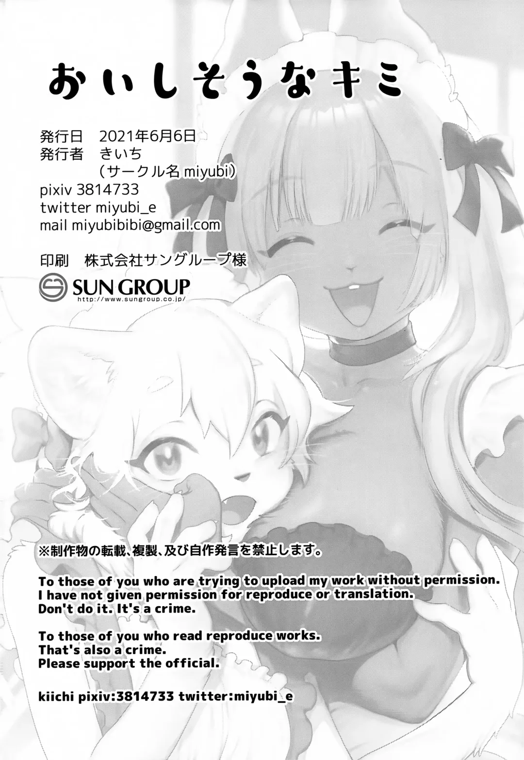 [Kiichi] Oishisou na Kimi Fhentai - Page 37