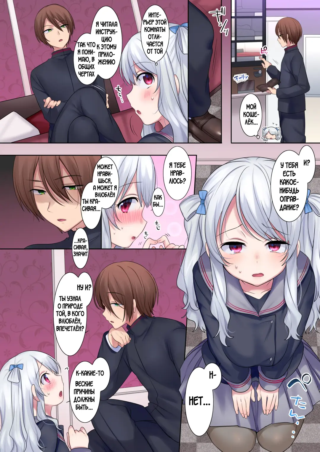 [Hiiragi Popura] Irekawari Appli ~Akogare no Ojou-sama wa Enkouchuu!?~ Fhentai - Page 17