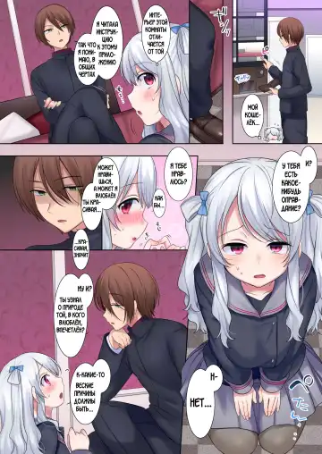 [Hiiragi Popura] Irekawari Appli ~Akogare no Ojou-sama wa Enkouchuu!?~ Fhentai - Page 17