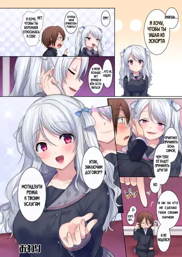 [Hiiragi Popura] Irekawari Appli ~Akogare no Ojou-sama wa Enkouchuu!?~ Fhentai - Page 33