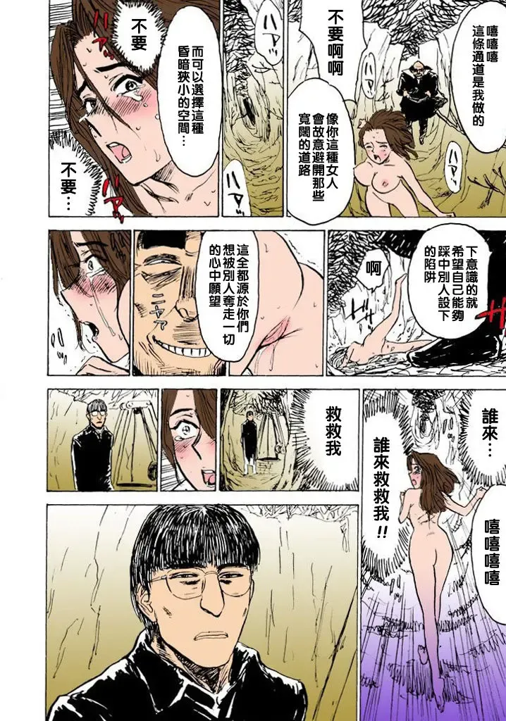 [Momoyama Jirou] Hitsuji-tachi no Monzetsu file. 10 Fhentai - Page 16