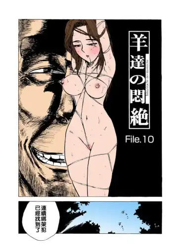Read [Momoyama Jirou] Hitsuji-tachi no Monzetsu file. 10 - Fhentai