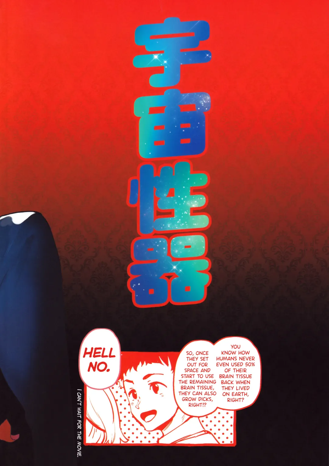 [Itami] Haman-sama no Uchuu Seiki | Haman-sama's Space Genitals Fhentai - Page 24