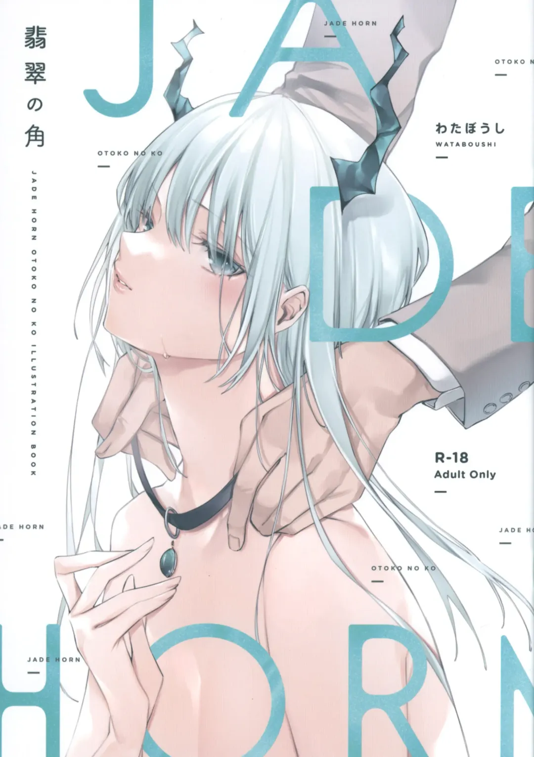 [Yukibuster Z] Hisui no Kaku Fhentai - Page 1