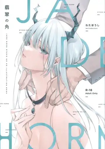 Read [Yukibuster Z] Hisui no Kaku - Fhentai