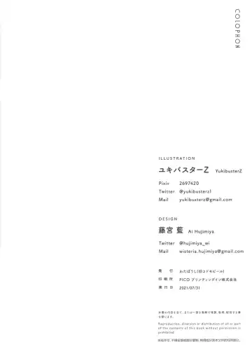 [Yukibuster Z] Hisui no Kaku Fhentai - Page 17