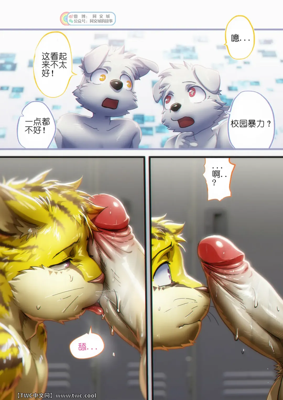 [Nom Noh] REVERSE 3 Fhentai - Page 10