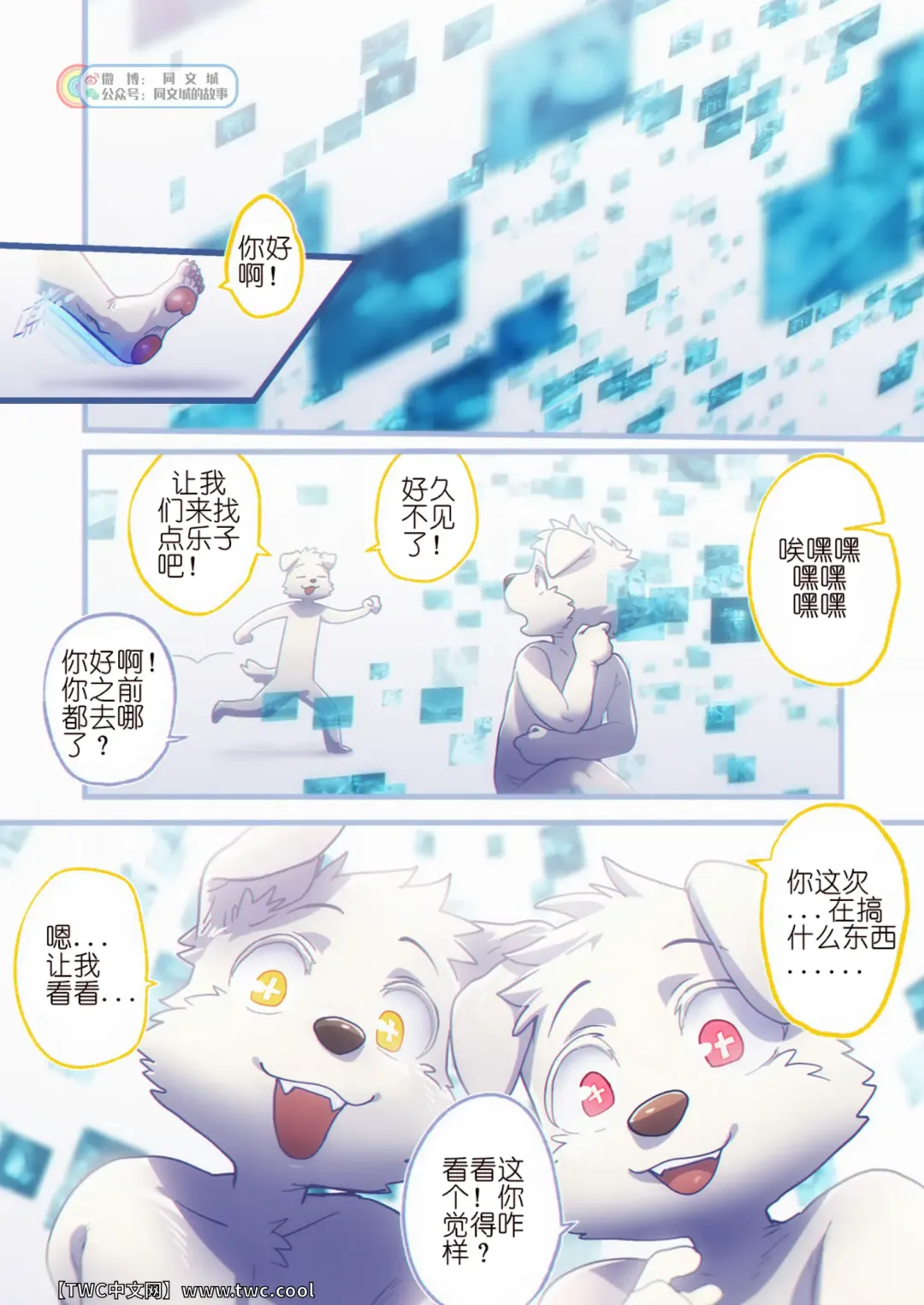 [Nom Noh] REVERSE 3 Fhentai - Page 2