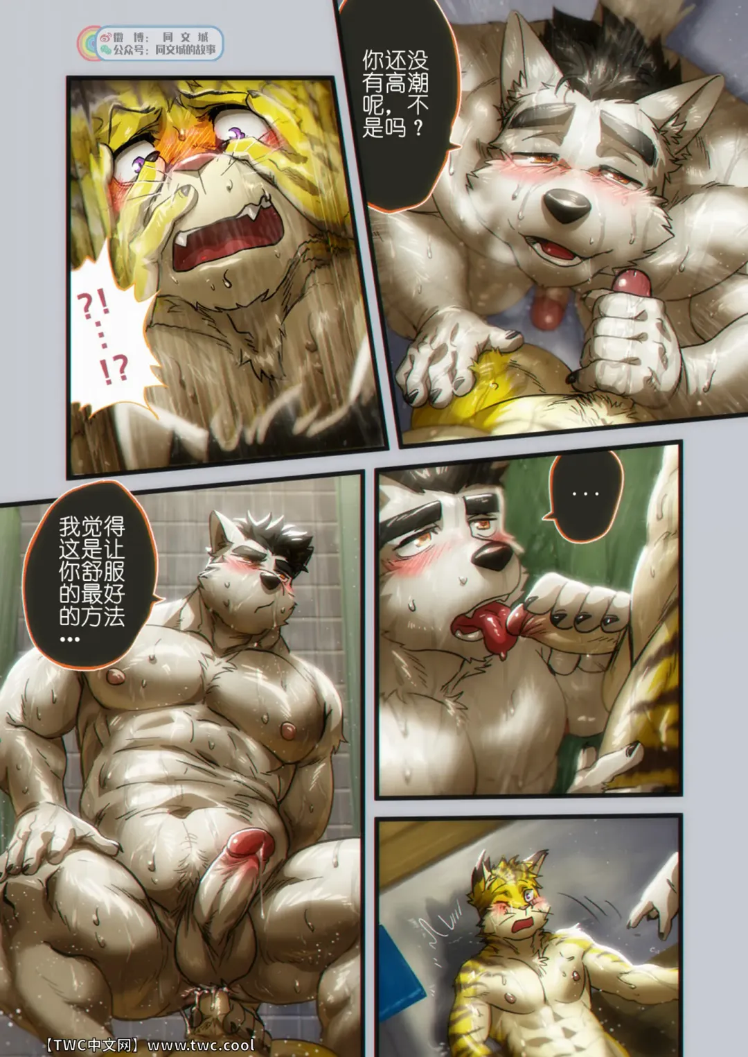 [Nom Noh] REVERSE 3 Fhentai - Page 20