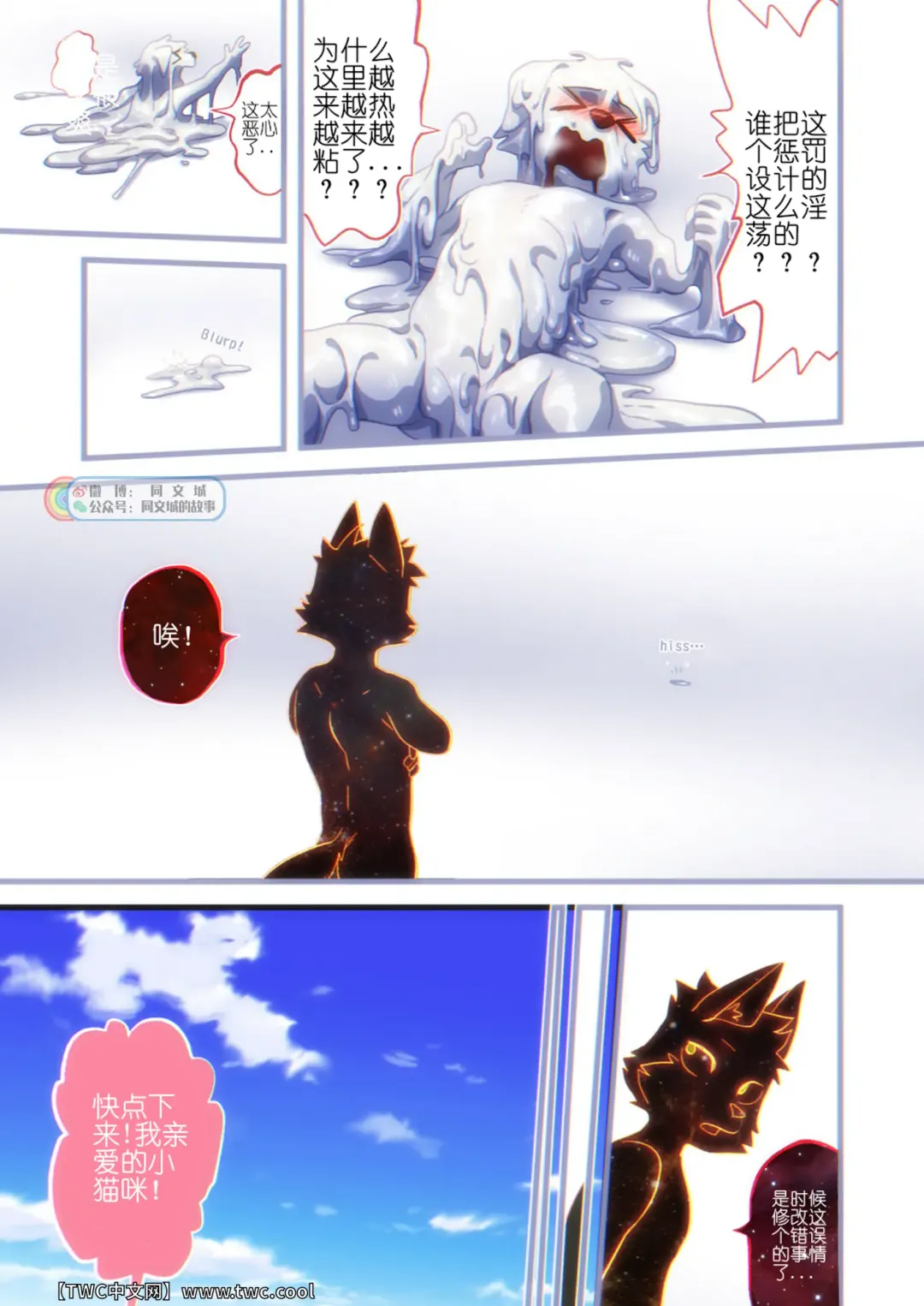 [Nom Noh] REVERSE 3 Fhentai - Page 28