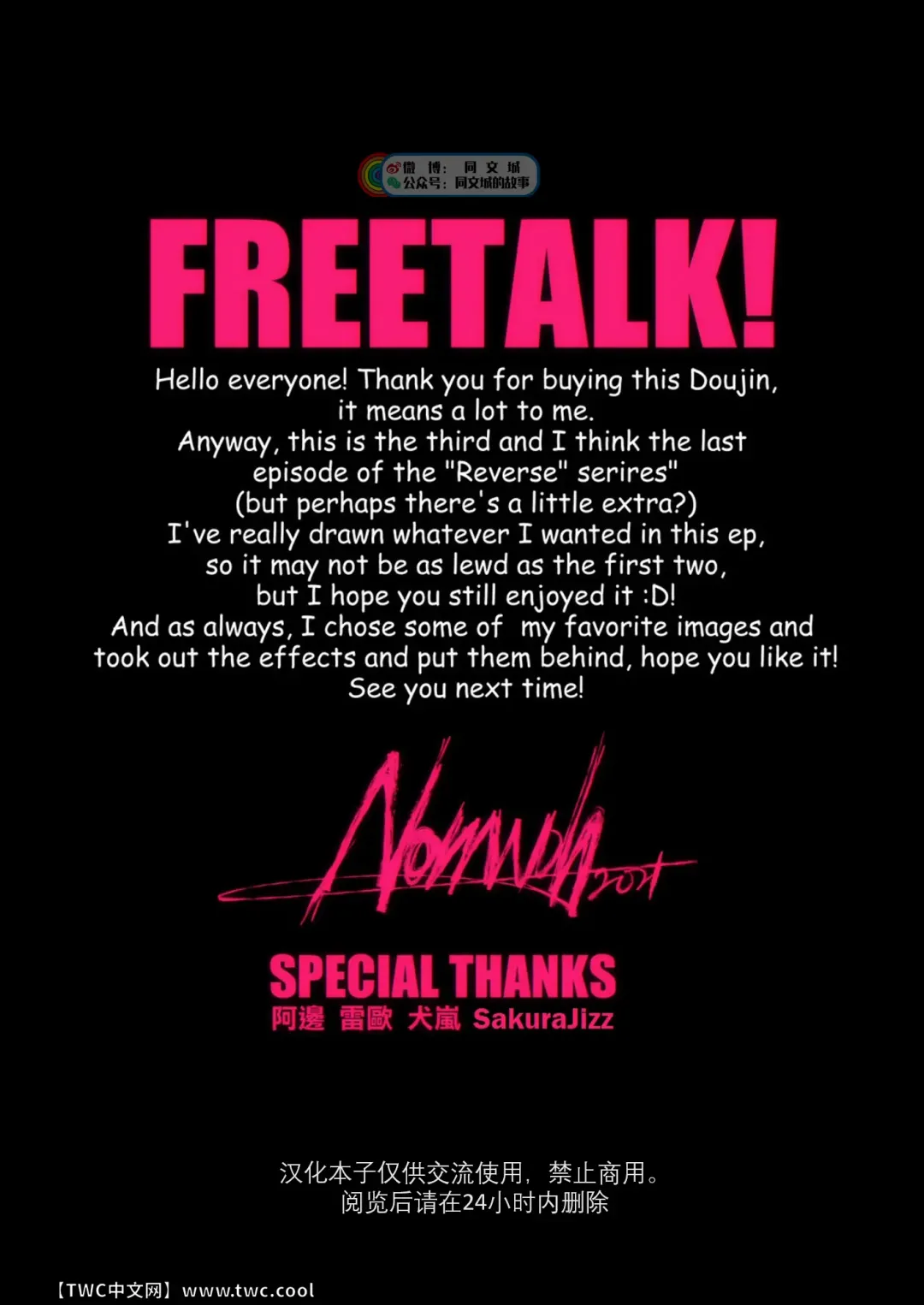 [Nom Noh] REVERSE 3 Fhentai - Page 33