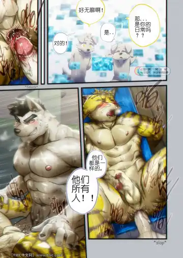 [Nom Noh] REVERSE 3 Fhentai - Page 12