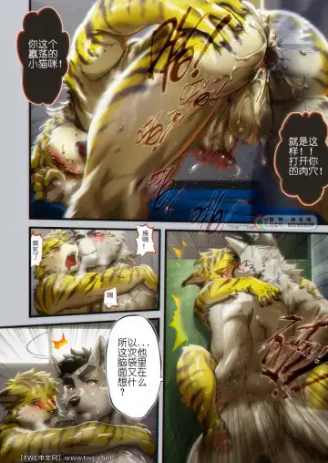 [Nom Noh] REVERSE 3 Fhentai - Page 13