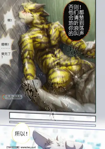 [Nom Noh] REVERSE 3 Fhentai - Page 16