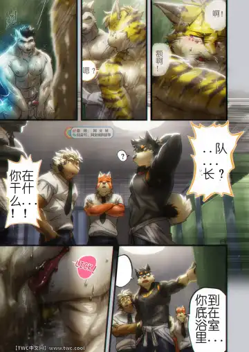 [Nom Noh] REVERSE 3 Fhentai - Page 18