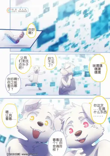 [Nom Noh] REVERSE 3 Fhentai - Page 2