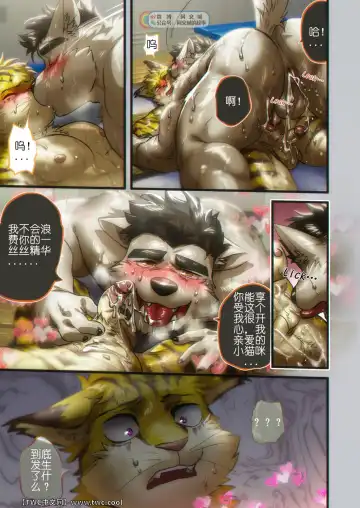 [Nom Noh] REVERSE 3 Fhentai - Page 24