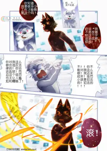 [Nom Noh] REVERSE 3 Fhentai - Page 26