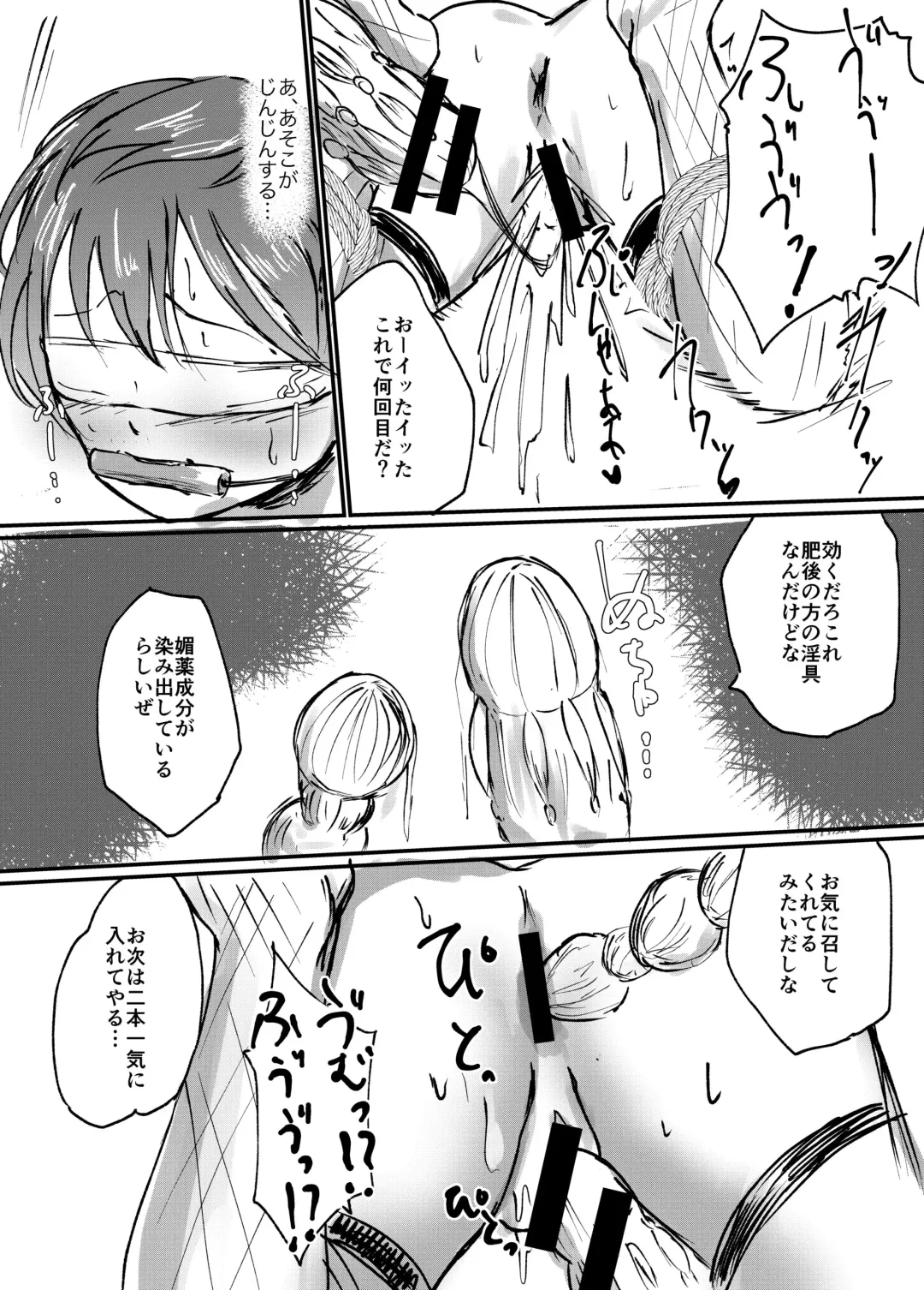 [Yanokake] Futatsu Oka, Yami ni Nure Fhentai - Page 6