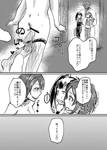 [Yanokake] Futatsu Oka, Yami ni Nure Fhentai - Page 16